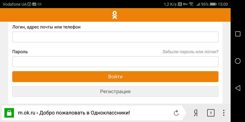 Одноклассники мобильная версия войти