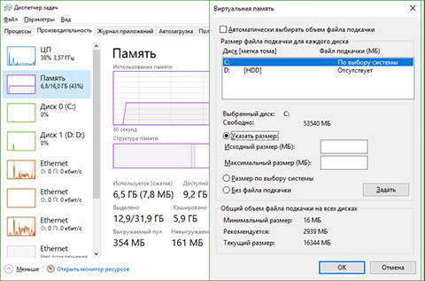 Увеличение файла подкачки в операционной системе Windows 10