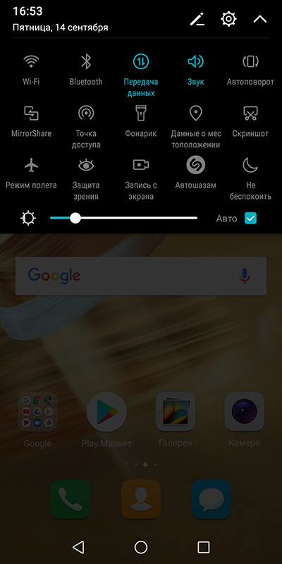 Как сделать скриншот на смартфоне Huawei Honor