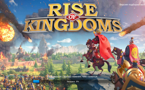Rise of Kingdoms (Rise of Civilizations) гайд для начинающего + лайфхаки игры