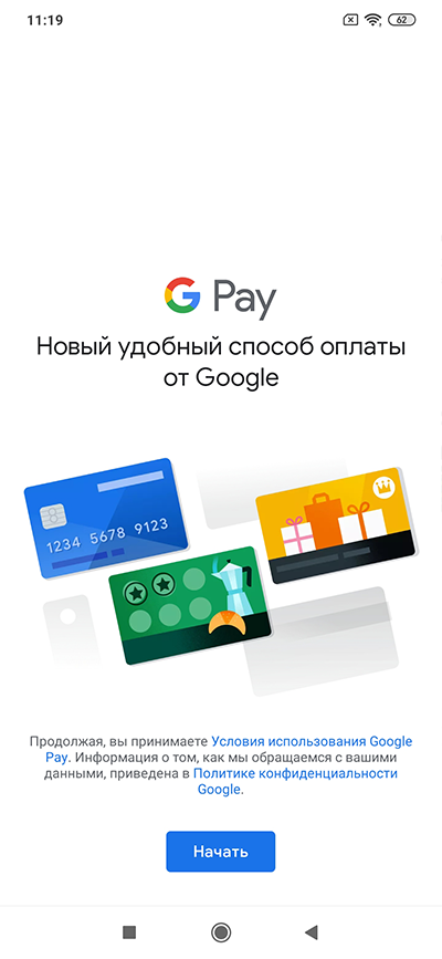 Android Pay на Xiaomi Redmi Note 4 - поддерживает ли