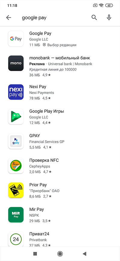 Android Pay на Xiaomi Redmi Note 4 - поддерживает ли