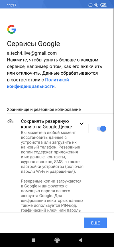 Как настроить бесконтактную оплату Google Pay. - MIUI помощь - Mi Community - Xiaomi