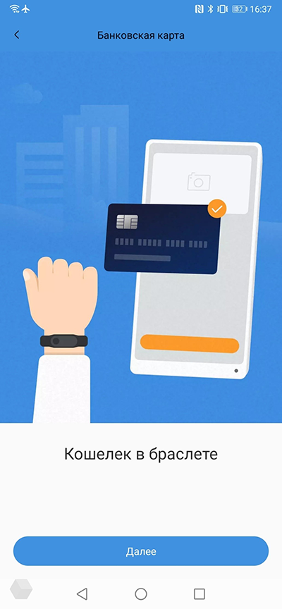 💳 Как оплачивать покупки с помощью Xiaomi Mi Band 4 с NFC
