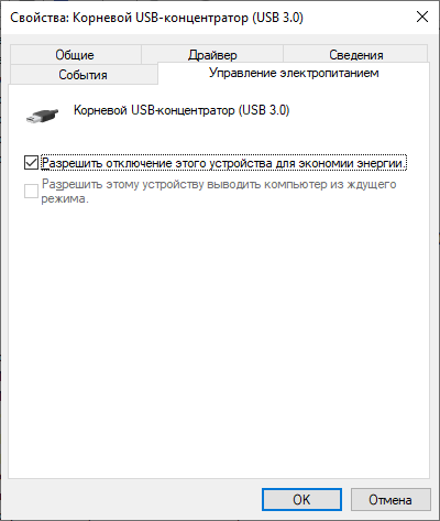 Исправить идентификатор события Kernel-PnP 411 в Windows 11