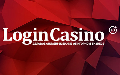 Login Casino - деловое издание об игорном бизнесе